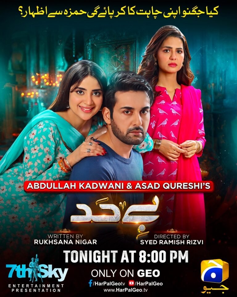 New Pakistani Drama Serial Bayhadh Episode 01